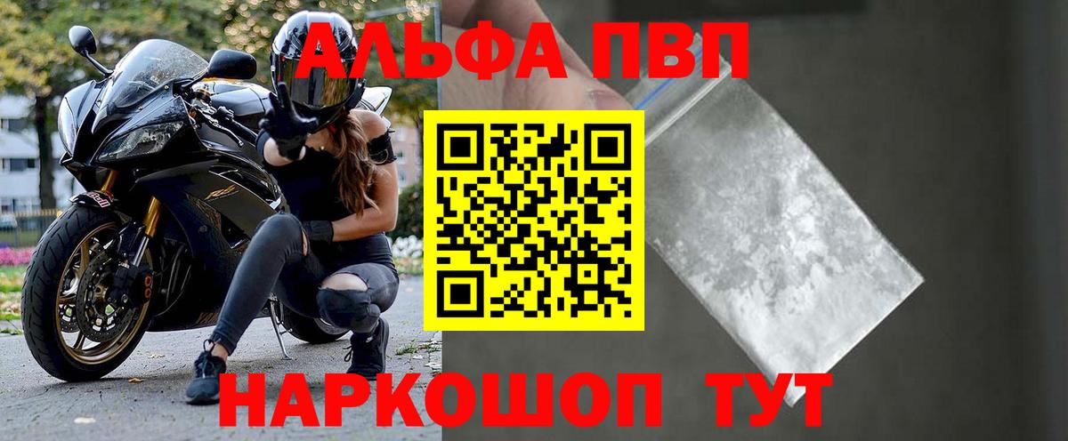 Alpha-PVP Соль  Вход с VPN  Alpha PVP Соль  A-PVP мука  A PVP  цены   Карталы 