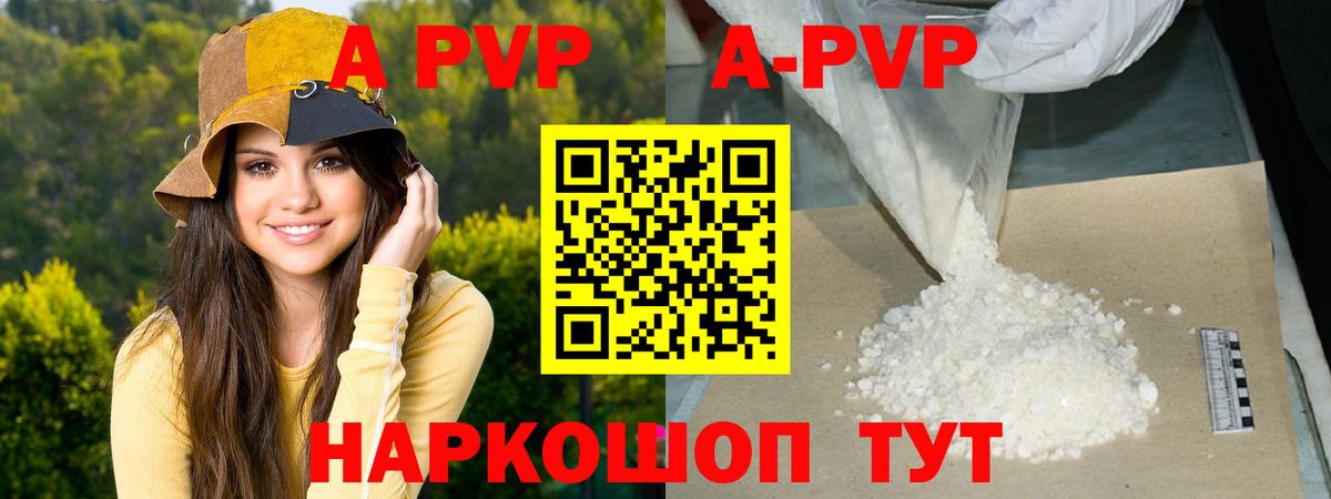 A-PVP кристаллы Карталы
