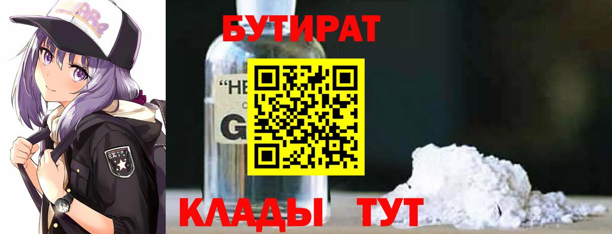 Бутират BDO  Вход с VPN  Карталы 