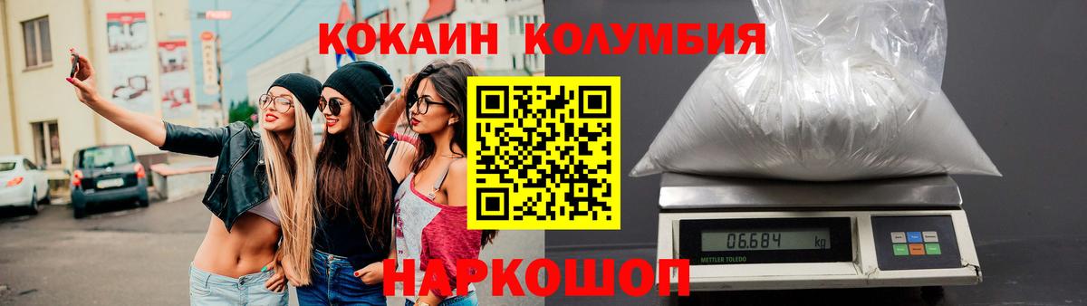 КОКАИН Fish Scale  Cocaine  Карталы  Вход с VPN 