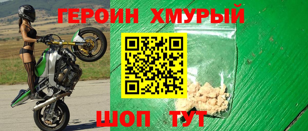 Героин белый Карталы