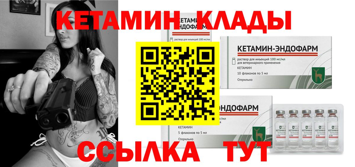 Карталы  Кетамин ketamine  Вход с VPN 