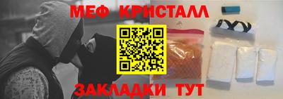 меф Кулебаки