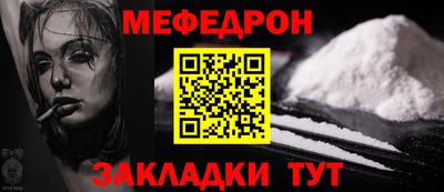 меф Кулебаки