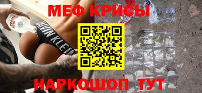 меф Кулебаки