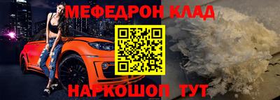 меф Кулебаки