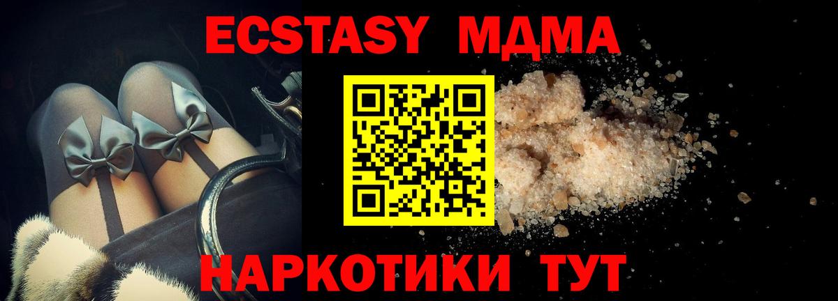MDMA Molly  MDMA  Вход с VPN  Карталы  MDMA Molly 