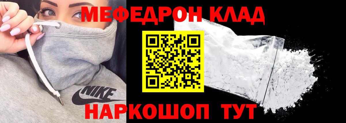 Меф  Карталы