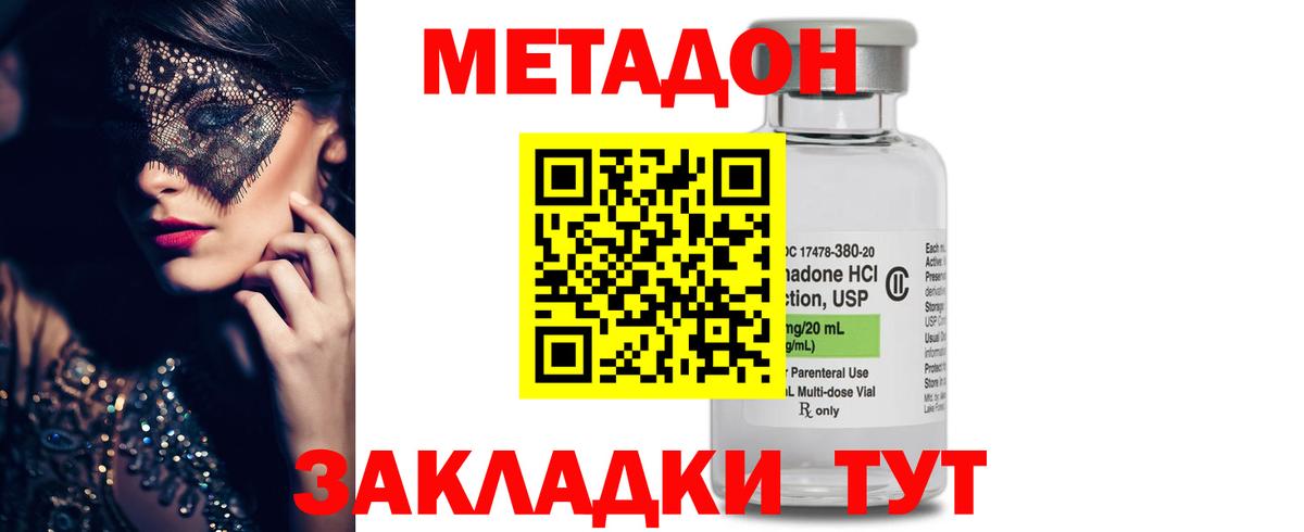 Метадон methadone Карталы